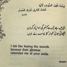 Romantic Love Poems In Arabic With English Translation - bmp-toethumb