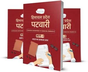 Himachal Pradesh Patwari Exam Preparation Study Material Notes In Hindi