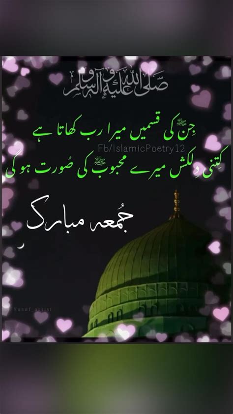 Juma Mubarak Islamic Whatsapp Urdu Naat Whatsapp Status Artofit