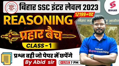 Bssc Inter Level Reasoning Class Reasoning For Bssc Inter Level