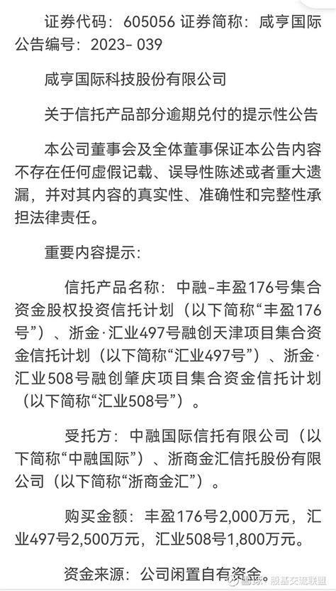 中植系中融信托产品停兑，上市公司连夜发布公告 山雨欲来风满楼，8月11日盘中，有网络消息称，中植系暴雷引发中融信托产品停兑。南都物业 当日盘后