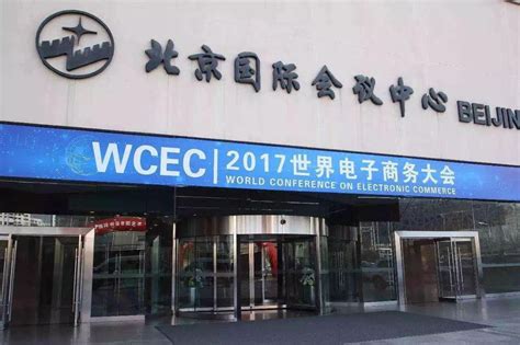 嘀哩科技荣获2017世界电子商务大会年度行业最具投资价值奖 羁绊动漫网络