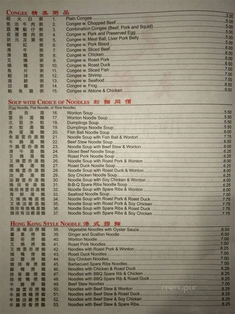 Menu Of Ting Wong Restaurant In Philadelphia Pa 19107