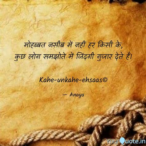 मोहब्बत नसीब में नहीं हर Quotes And Writings By Anaya Anaya Yourquote