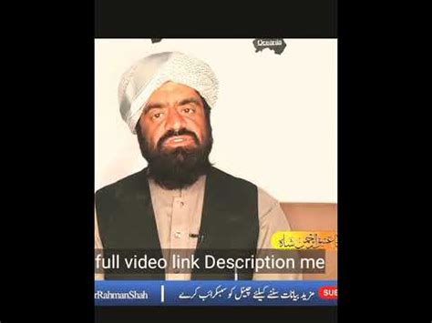 Molana Fazal Ur Rahman Pr Ilzam Lgane Wali Pti Rahnuma Kanwal Suazab Ko