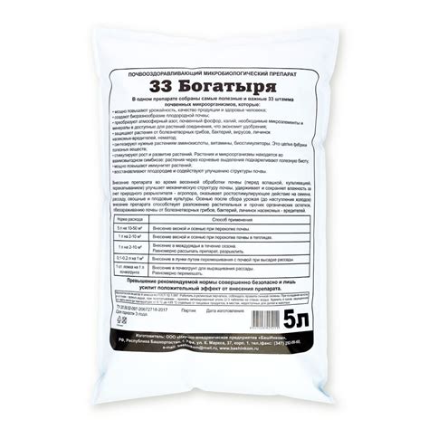 Купить 33 богатыря (почвооздоравливающий микробиологический препарат ...