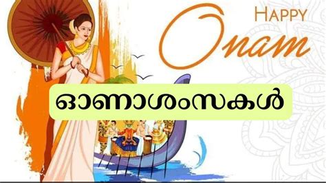 Top 999+ onam wishes images in malayalam – Amazing Collection onam ...