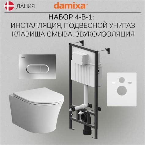 Инсталляция с унитазом комплект Damixa Skyline унитаз подвесной ...