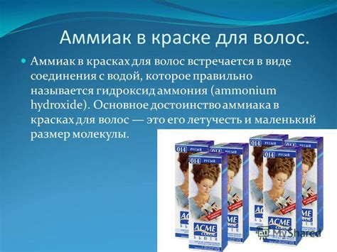 Чем отличается аммиачная краска