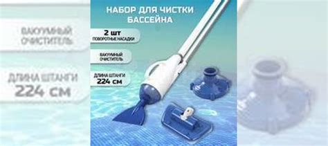 Пылесос для бассейна вакуумный Bestway 58212 купить в Волгограде ...