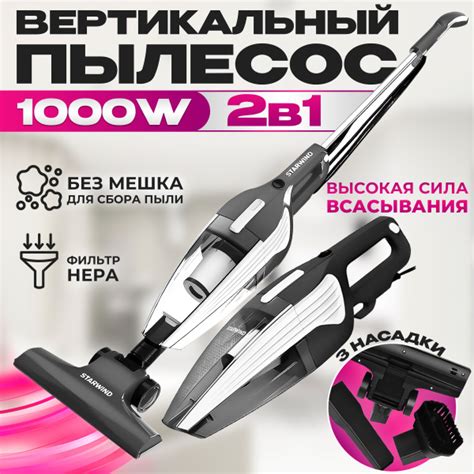 Пылесос вертикальный ручной для дома Starwind SCH1260 1000Вт коричневый ...