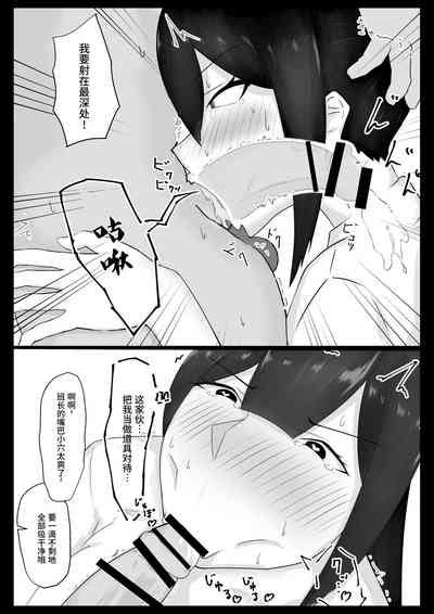 Iinchou O Saimin De NTR Ru Nhentai Hentai Doujinshi And Manga