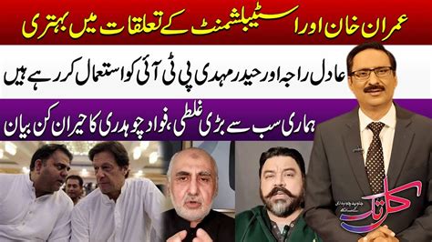 Imran Khan And Establishment On Same Page Adil Raja And Haider Mehdi