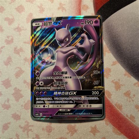 Se produkter som liknar Pokémon Mewtwo Gx på Tradera 634428964