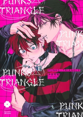 Punks Triangle／沖田 有帆 集英社コミック公式 S Manga