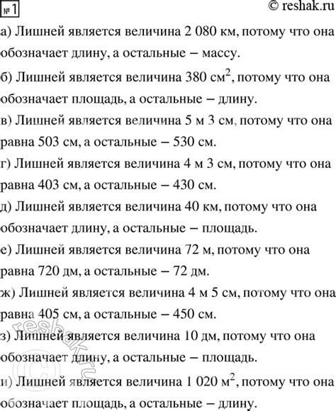 (Решено)Упр.1 Часть 2 ГДЗ Рабочая тетрадь Истомина 4 класс по математике