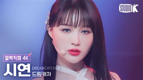 K Maison Dreamcatcher Siyeon Facecam Music