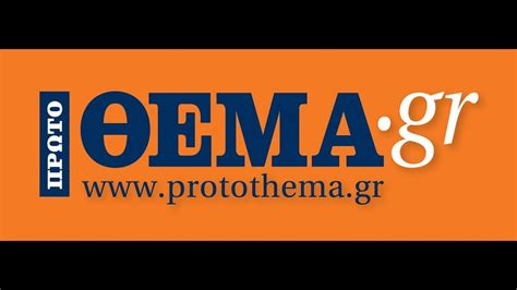 Protothema A Deep Dive Into Its Significance And Impact