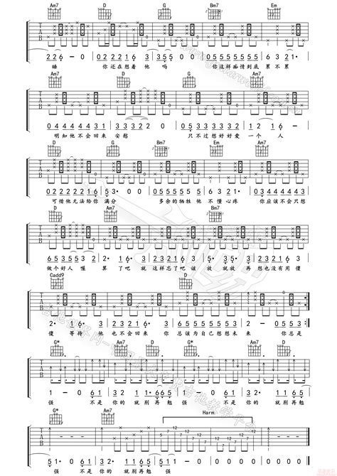 任贤齐《心太软》高清吉他弹唱谱g调完美版原版编配视频教学【两个版本】 第2页 极易音乐
