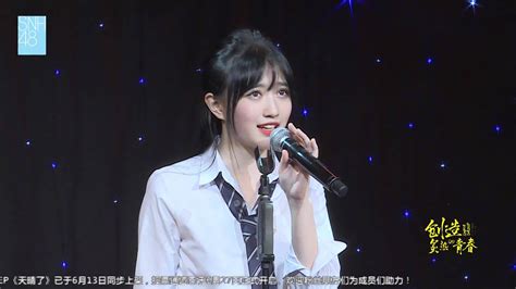 创造炙热的青春 第七届snh48年度总决选 Snh48 费沁源 公演拉新浪新闻