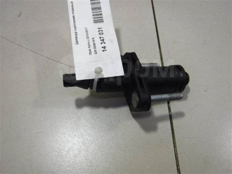 Купить Цилиндр сцепления главный Chevrolet Cruze 2009-2016 55561915 ...