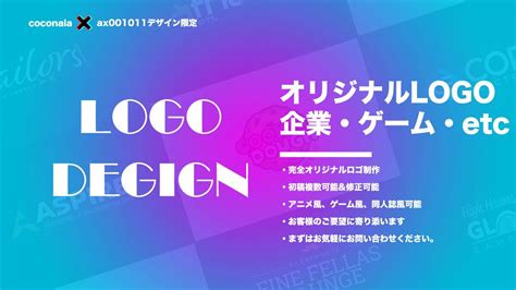 完全オリジナルでロゴデザインします 高品質でクリエイティブなロゴ制作を現役デザイナーが作成 ロゴデザイン ココナラ