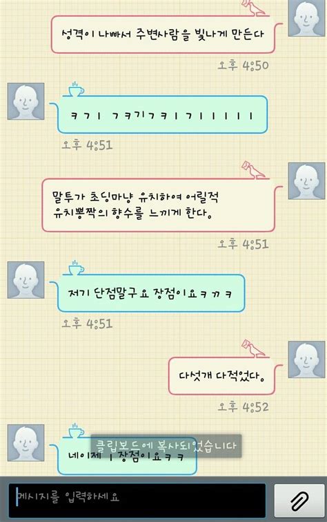 흔한 베프의 문자 인스티즈instiz 이슈 카테고리