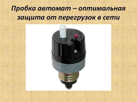 Требования пожарной безопасности к электроустановкам Причины возгорания