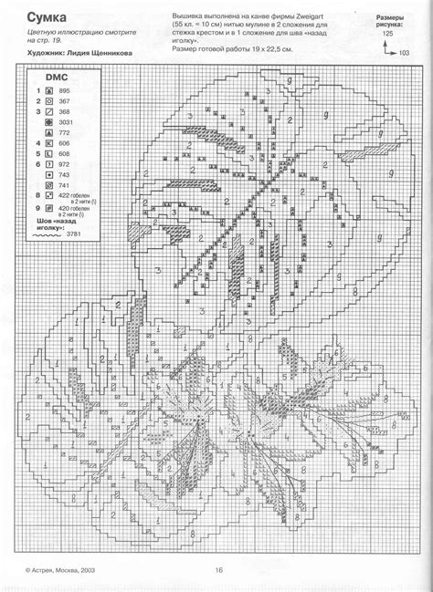 Schema Punto Croce Fiore Arancio 2