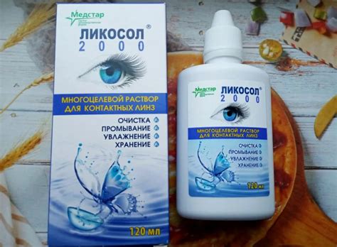 Ликосол-- раствор для линз: состав и форма выпуска препарата ...