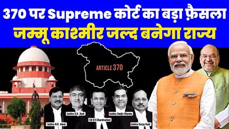 Supreme Court Article 370 Article 370 Judgement Supreme Court Article 370 Verdict Youtube