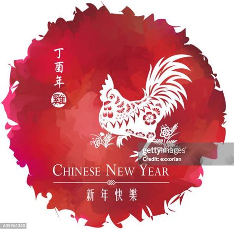 115 Chinese Painting Rooster Stock Photos, High-Res Pictures, and ...