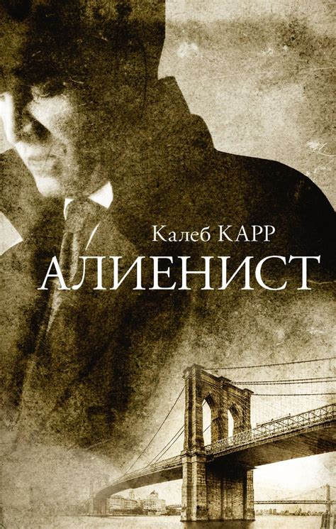Книги про маньяков и серийных убийц - лучшие романы про маньяков, топ ...