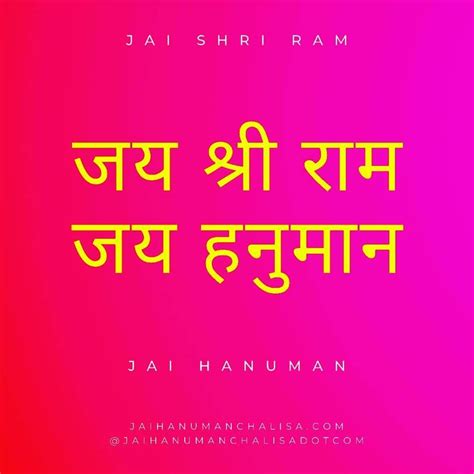 Jai Shri Ram 🙏 🙏 Follow Jaihanumanchalisadotcom Jai Hanuman Ji 🙏 🙏