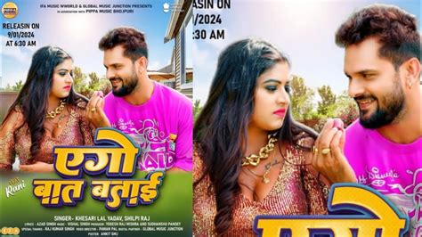 Ego Bat Batai Trendingstar Khesari Lal Yadav Feat Rani Bhojpuri