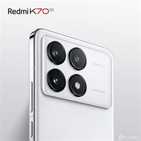 Redmi K70系列外观图正式发布，质感外观升级、性能全面进化！手机什么值得买