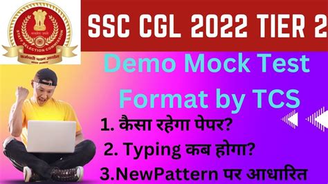 Ssc Cgl Tier Demo Mock Test Link By Tcs Ssc Cgl Mains Exam