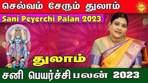 Sani Peyarchi Palangal 2023 In Tamil Thulam Sani Peyarchi Palan 2023