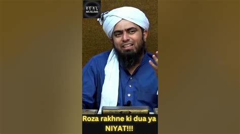 Roza Rakhne Ki Dua Ya Niyat By Engineer Muhammad Ali Mirza Youtube