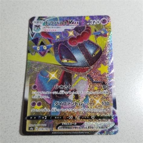 ポケモンカードゲーム ドラパルトv S4a 317190 Ssrシングルカード｜売買されたオークション情報、yahooの商品情報を