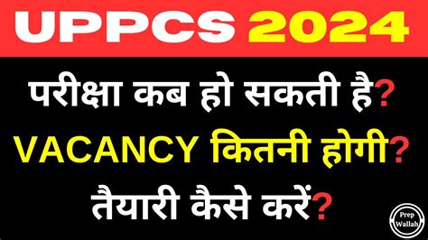 Uppcs Latest News Uppcs Vacancy Uppsc Youtube