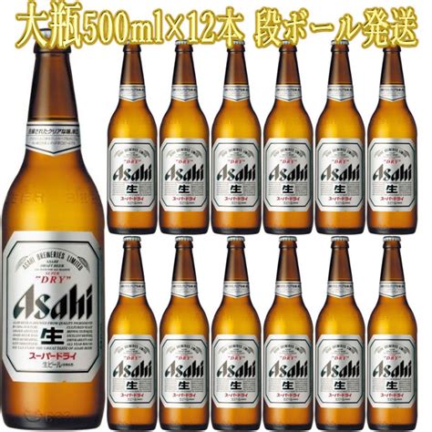 【楽天市場】アサヒ スーパードライ 大瓶633ml×12 段ボール発送：オーリック