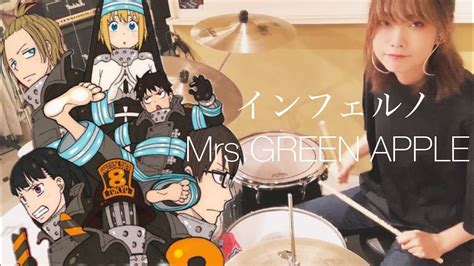 炎炎ノ消防隊1期op インフェルノmrsgreen Apple ドラム叩いてみた Drum Cover Youtube