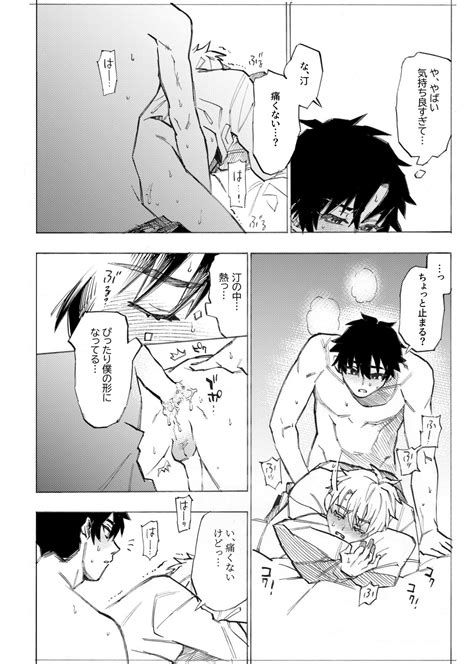 Boku Wa Kamisama Nanka Ja Nai Soushuuhen Page 186 Nhentai Hentai Doujinshi And Manga