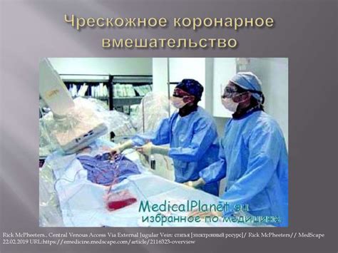 Катетеризация центральных вен - презентация онлайн