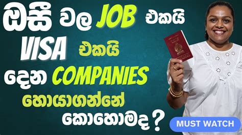 PR Pathway තයන Employer Sponsor VISA Footsteps in Australia YouTube