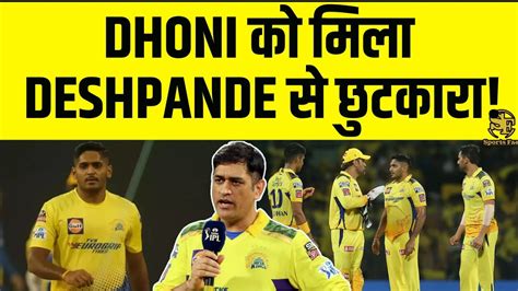 Ipl 2023 Ms Dhoni को मिल गया Tushar Deshpande का Replacement Death Over की समस्या हुई खत्म