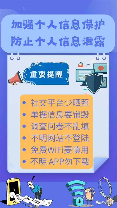 【保护个人信息 护航数据安全】原创视频 加强个人信息保护防止个人信息泄露澎湃号·政务澎湃新闻 The Paper