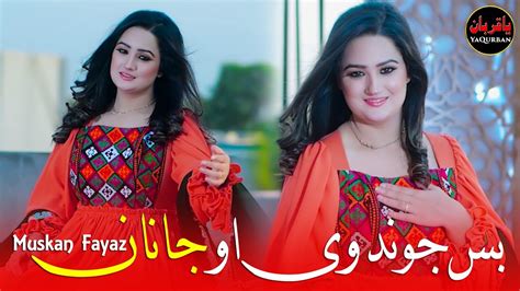 Pashto New Songs 2024 Bas Jwand We Aw Janan Muskan Fayaz Pashto New