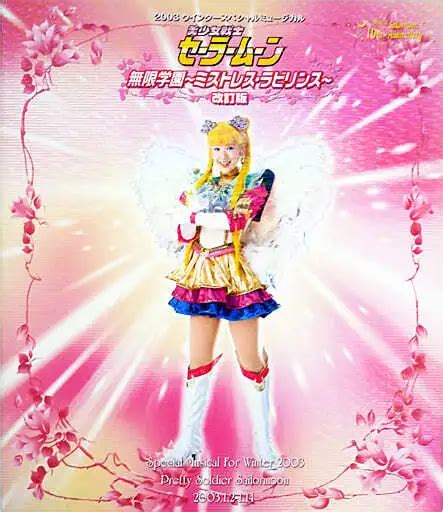 PAMPHLET PRETTY GUARDIAN Sailor Moon 2003 Winter Special Musical Mugen